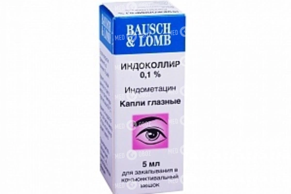 Индометацин капли глазные – инструкция по применению антибиотика