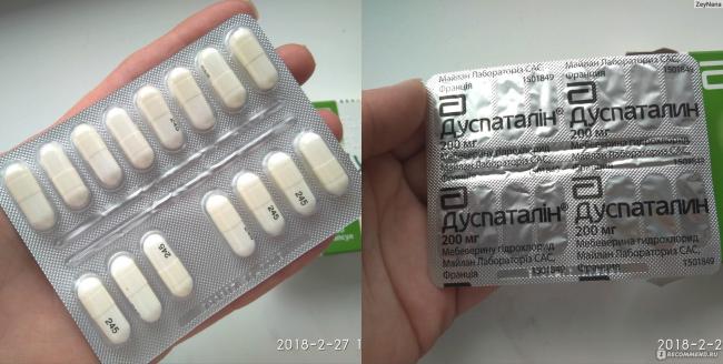 Дюспаталин