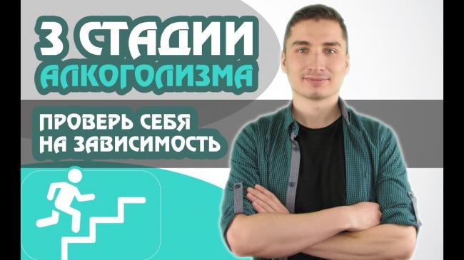 Первая стадия алкоголизма: причины, признаки и симптомы, лечение
