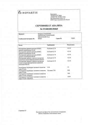 Крестор: таблетки 5 мг, 10 мг, 20 мг и 40 мг