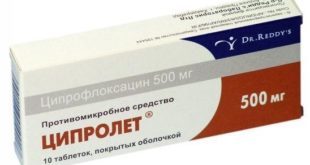 Трекрезан