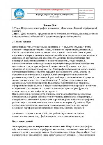 Наследственные нервно-мышечные заболевания