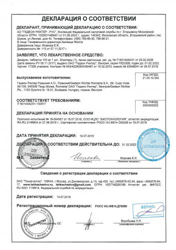 Декарис: отзывы паразитологов