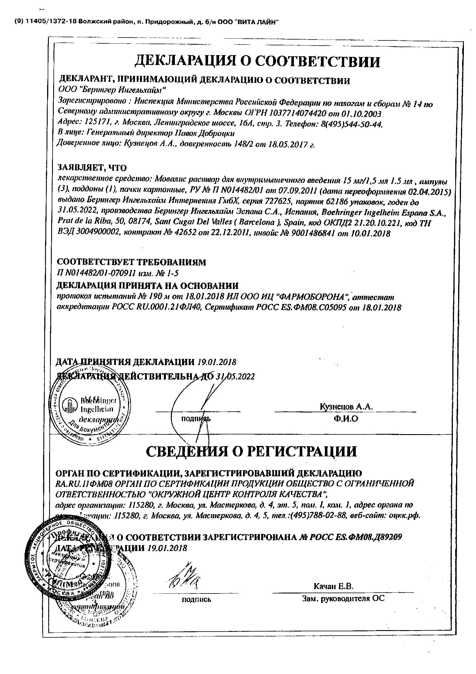 Генитрон инструкция по применению