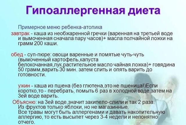 Гипоаллергенная диета для кормящих мам при аллергии: меню, список продуктов, рецепты