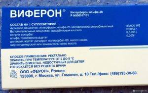 свечи генферон грудничку