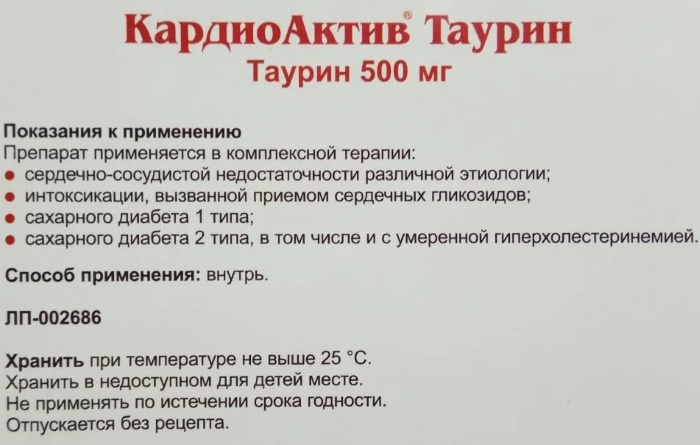 Кардиоактив Эвалар: инструкция по применению, цена и отзывы