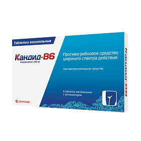 Кандит в6 - можно ли в начале беременности от молочницы???