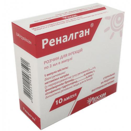 Реналган амп. 5,0 №5