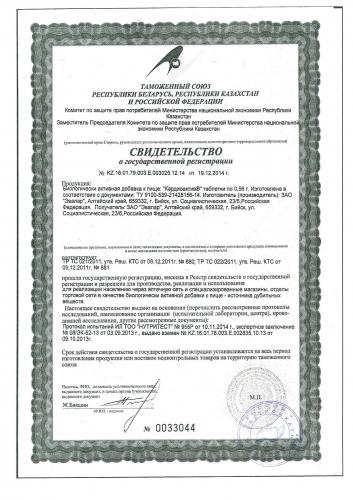 "боярышник кардиоактив" ("эвалар"): инструкция по применению препарата; отзывы