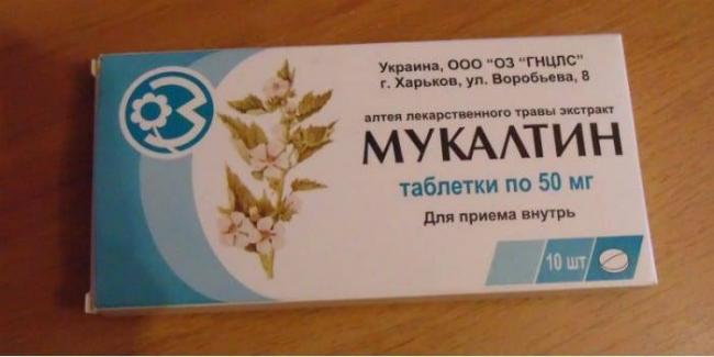 Мукалтин – инструкция по применению взрослым, при каком кашле принимать