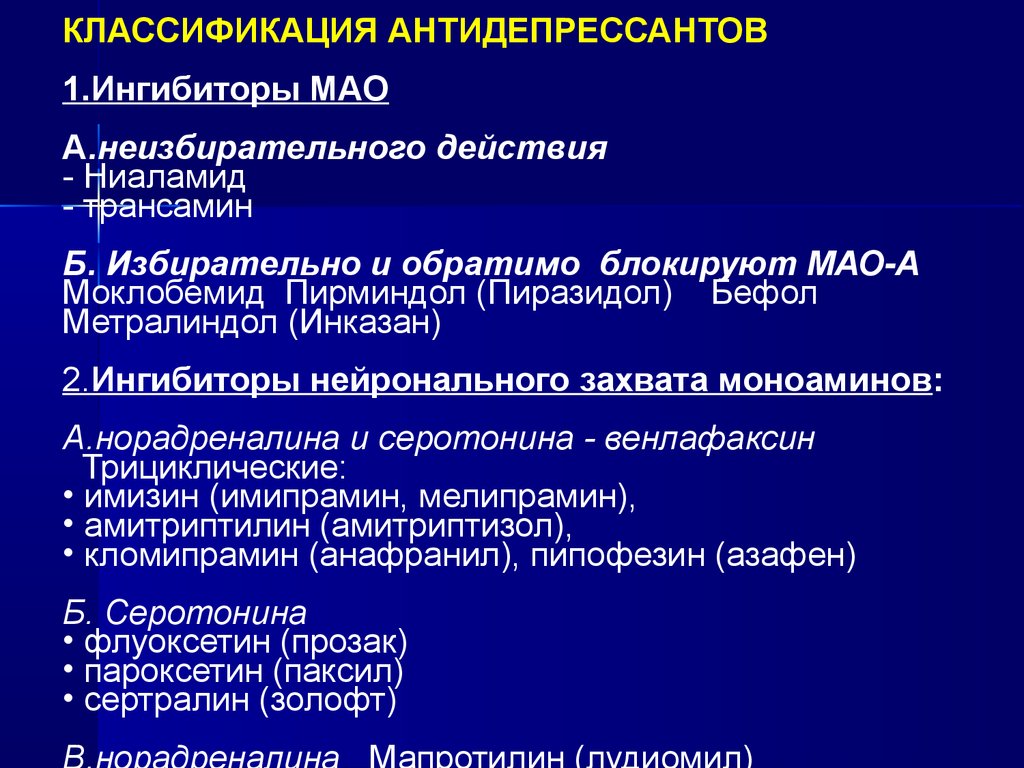 Бефол - инструкция по применению, отзывы, противопоказания