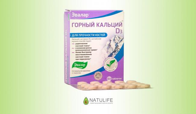 Горный кальций d3 от эвалар: состав, отзывы и цены