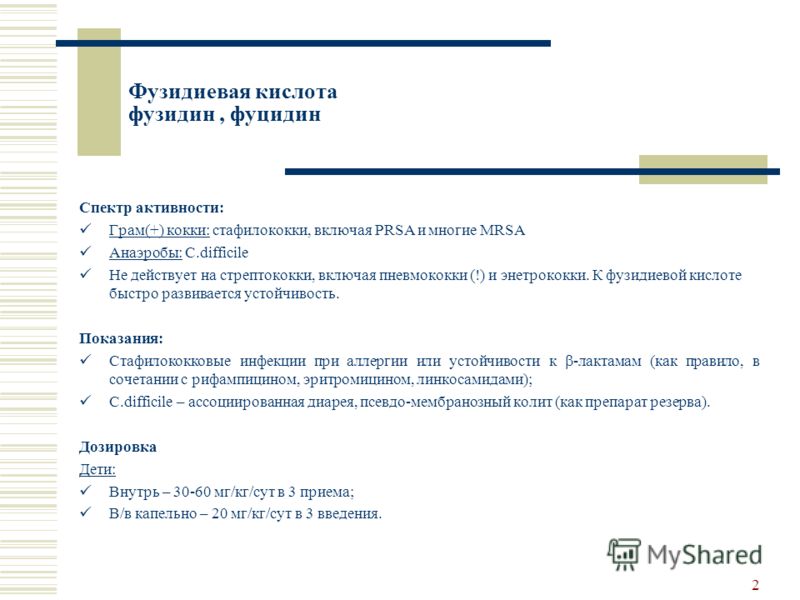 Левомицетин мазь. инструкция по применению, цена, аналоги, отзывы