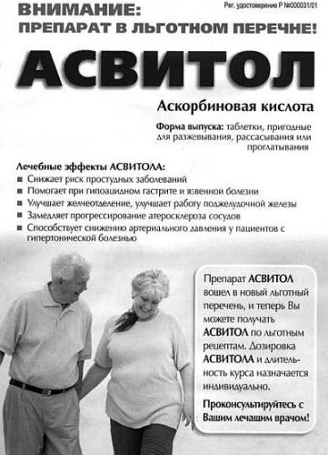 Стиллавит (глазные капли): инструкция, цена, отзывы, аналоги, состав