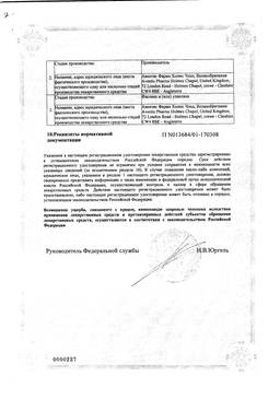Интал