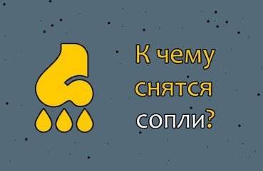 Причины прозрачных соплей при насморке и варианты лечения