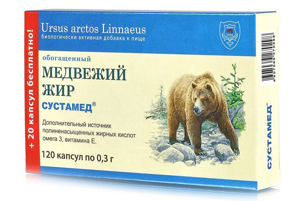 Медвежий жир