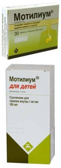 Мотилиум для детей: инструкция по применению
