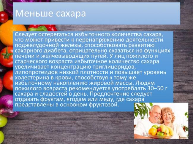 Medweb - диета долгожителей: правила здорового питания для пожилых людей