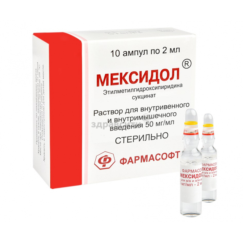 Мексидол инъекции. инструкция по применению. цена, отзывы, аналоги