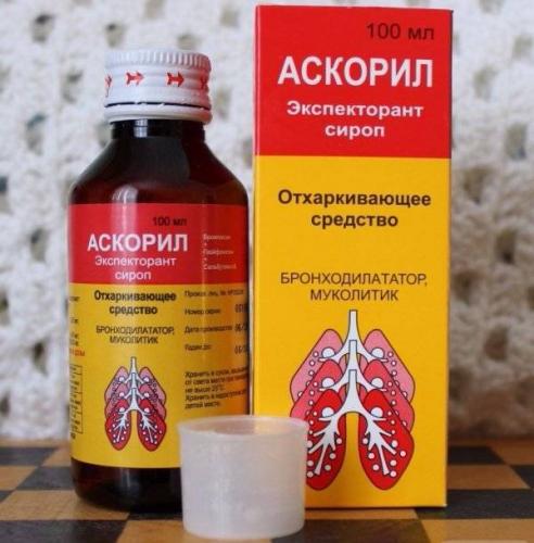 Аскорил или амбробене при трахеите?