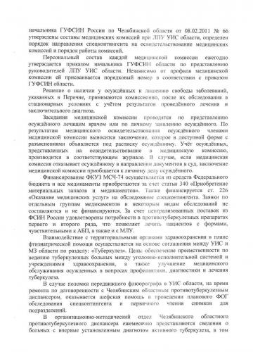 Показания для госпитализации в туберкулезный стационар