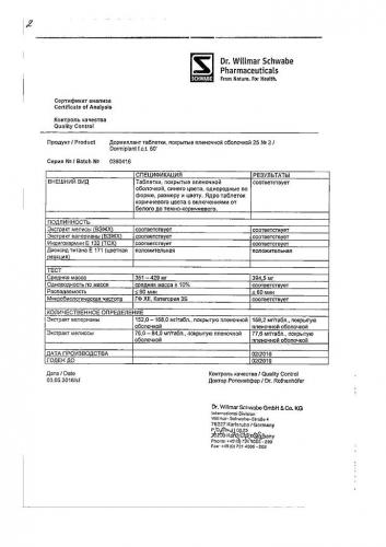 Дормиплант