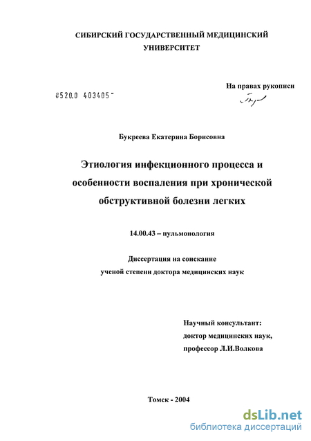 Хобл 2 степени