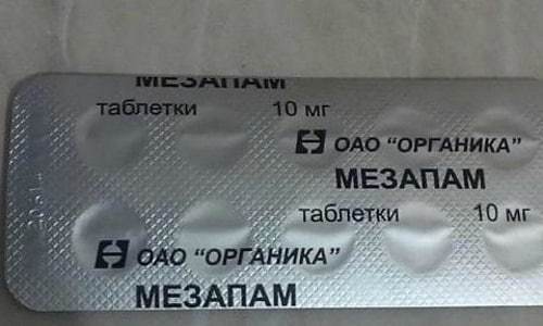 Тазепам