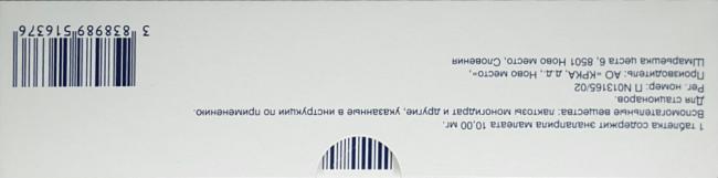 "рениприл": инструкция по применению, отзывы