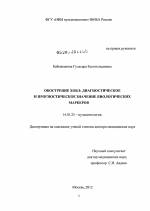 Хобл средней степени тяжести