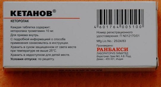 Кеторол гель инструкция по применению