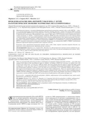 Работа над ошибками