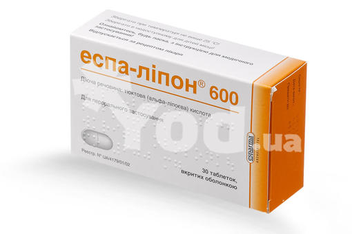 Тиогамма