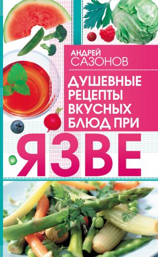 Диета при изжоге