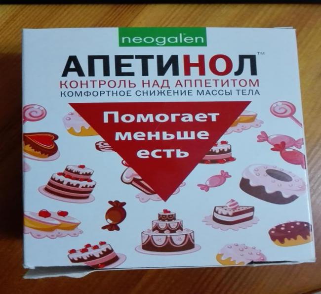Апетинол – инструкция по применению, отзывы, цена, аналоги капсул