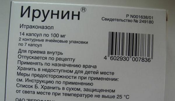 Ирунин