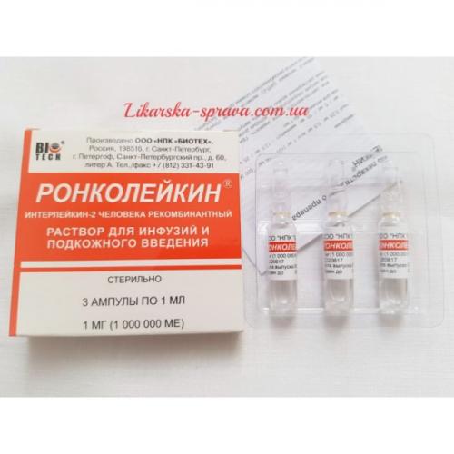 Ронколейкин - реальные отзывы принимавших, возможные побочные эффекты и аналоги