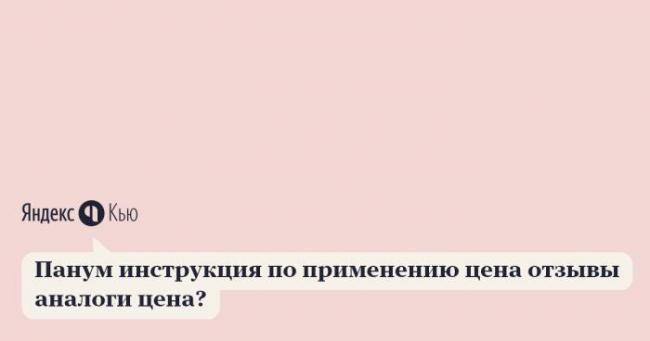 Толперил: состав, показания, дозировка, побочные эффекты