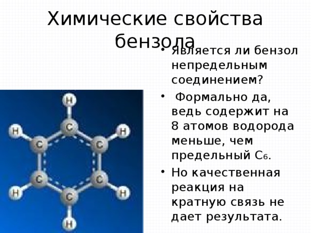 Карбоновые кислоты.