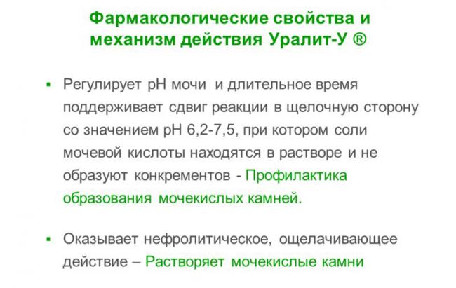 Билиурин: инструкция по применению, цена, отзывы и аналоги