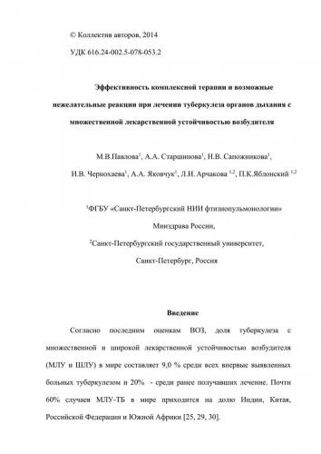Скачать приказ 109 о совершенствовании противотуберкулезных мероприятий в российской федерации