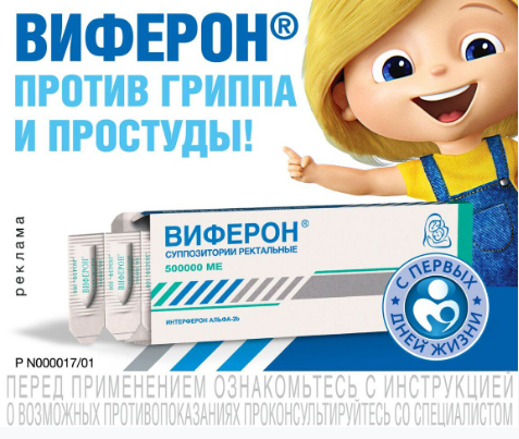 Противовирусные препараты: список эффективных и недорогих