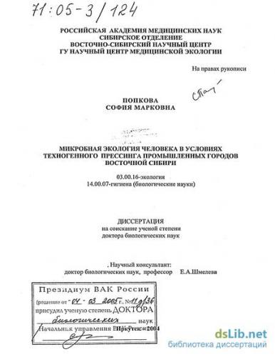 Иммунитет в кишечнике