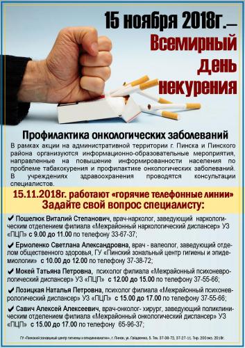 Курение и туберкулез легких