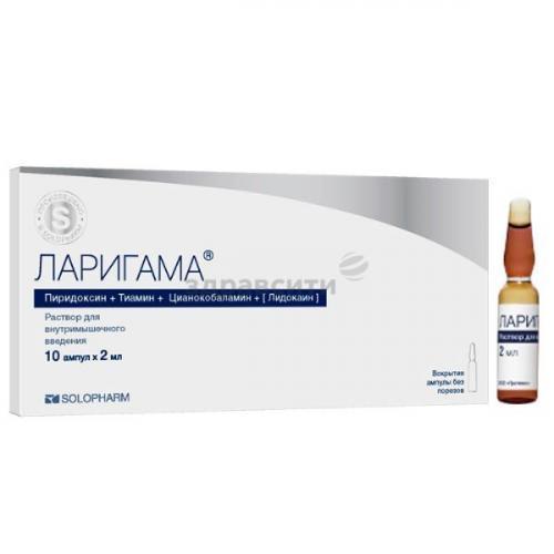 Ларигамаларигама