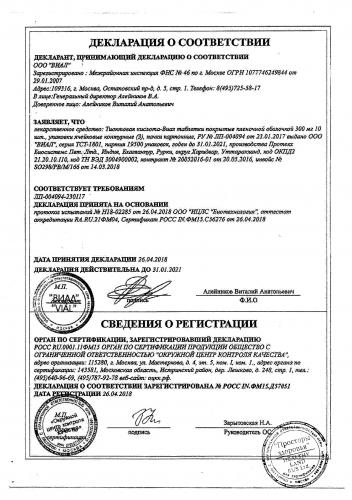Тиоктовая кислота, 600 мг от ozon – обзор, инструкция и цены