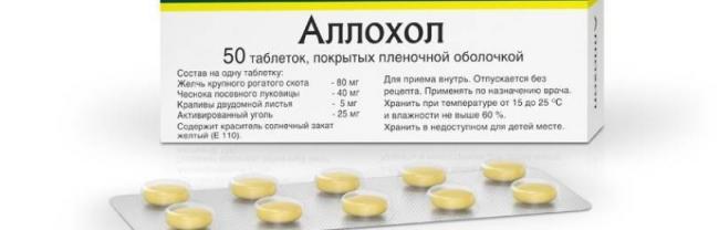 Сироп, таблетки хофитол: инструкция, цены, аналоги и отзывы