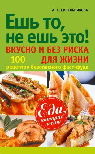 Меню для ребенка аллергика